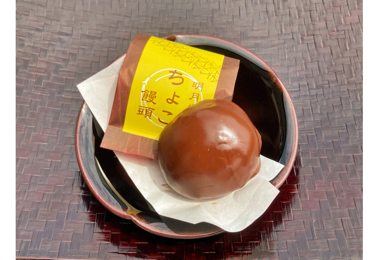 チョコまんじゅう